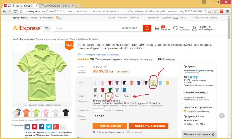 Як оплатити покупки на Aliexpress: інструкція, способи, рекомендації та відгуки