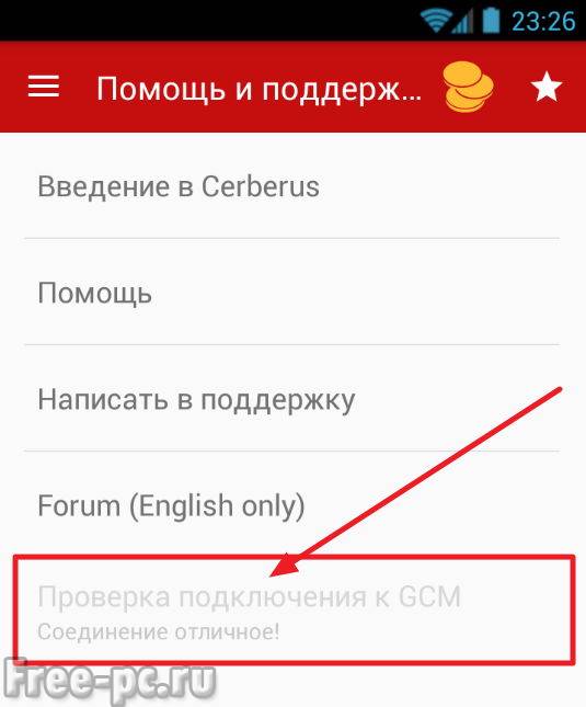 Самсунг місцезнаходження телефону. Як знайти втрачений телефон на Android?