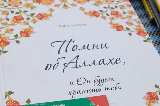 Зі святом Ураза байрам на узбецькій мові. Привітання зі святом Ураза-байрам