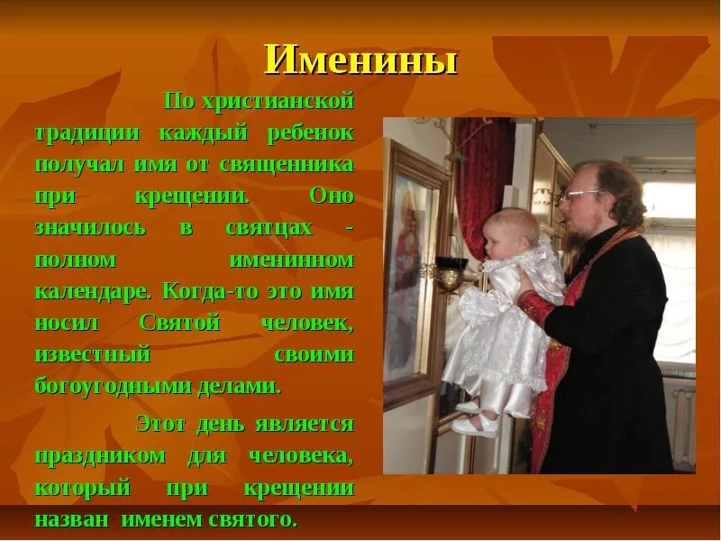 Хоёрдугаар сарын төрсөн эрэгтэй. Angel Day: Эмэгтэйчүүдийн нэр өдөр 2-р сард