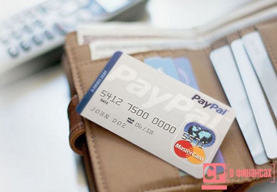Cómo recargar paypal con una tarjeta bancaria. Cómo poner dinero en PayPal - desde la tarjeta Visa