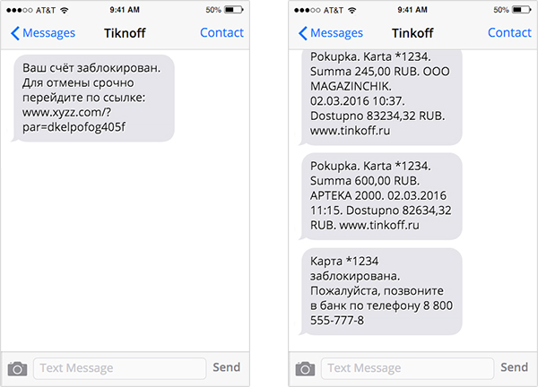 Телефонни измамници какво да правят. Как да не бъдат измамени от телефонни измамници