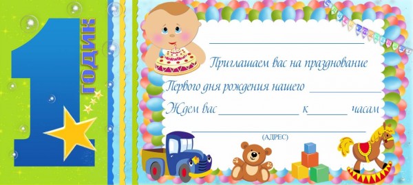 자녀의 생일 초대장을 인쇄하십시오. 소녀의 생일 초대장.