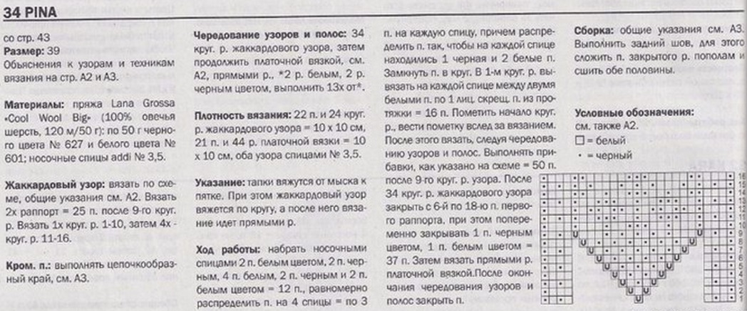 Sledki двойно вискозно описание. Търсене в Postile: Плетива следов игли Описание.