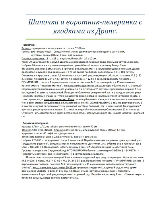 Шинэ төрсөн хүүхдэд зориулсан Dickey. Зүүг цамцан дээрээ янз бүрийн аргаар холбох