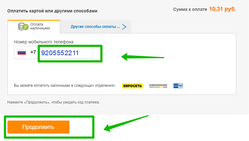 Як можна розплачуватися на аліекспресс. Як оплатити покупки на Aliexpress: інструкція, способи, рекомендації та від