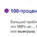 Як обіграти букмекера: стратегії, поради та секрети