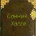 До чого сниться розпач, розпач уві сні